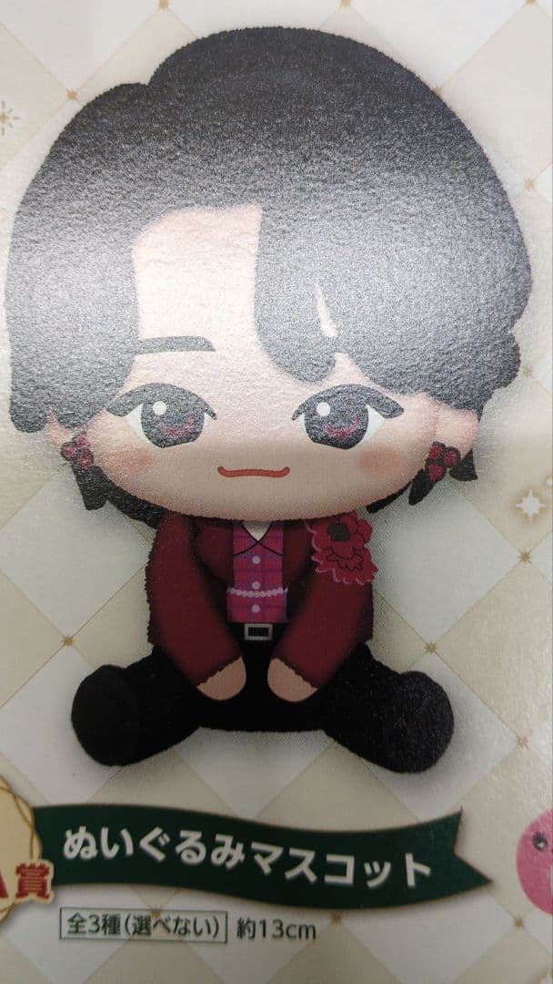 くじミセスグリーンアップルA賞ぬいぐるみマスコット1