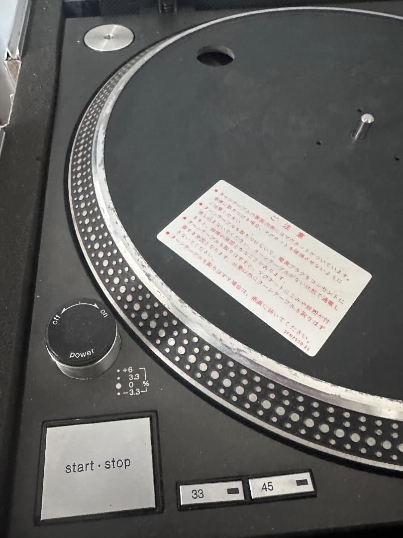 Technics SL-1200MK3ターンテーブル