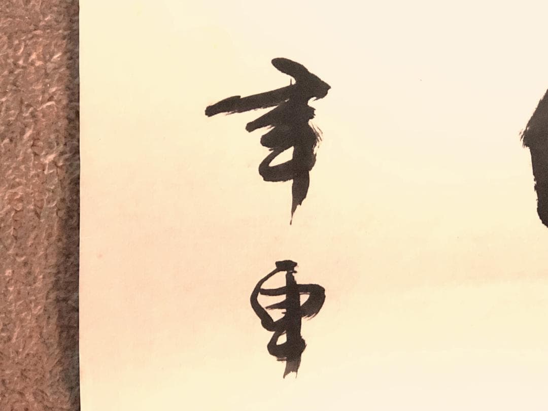 【 馬建軍 直筆書 】　劉禹錫秋詞一首　馬家軍/回族　民国19年（1930）