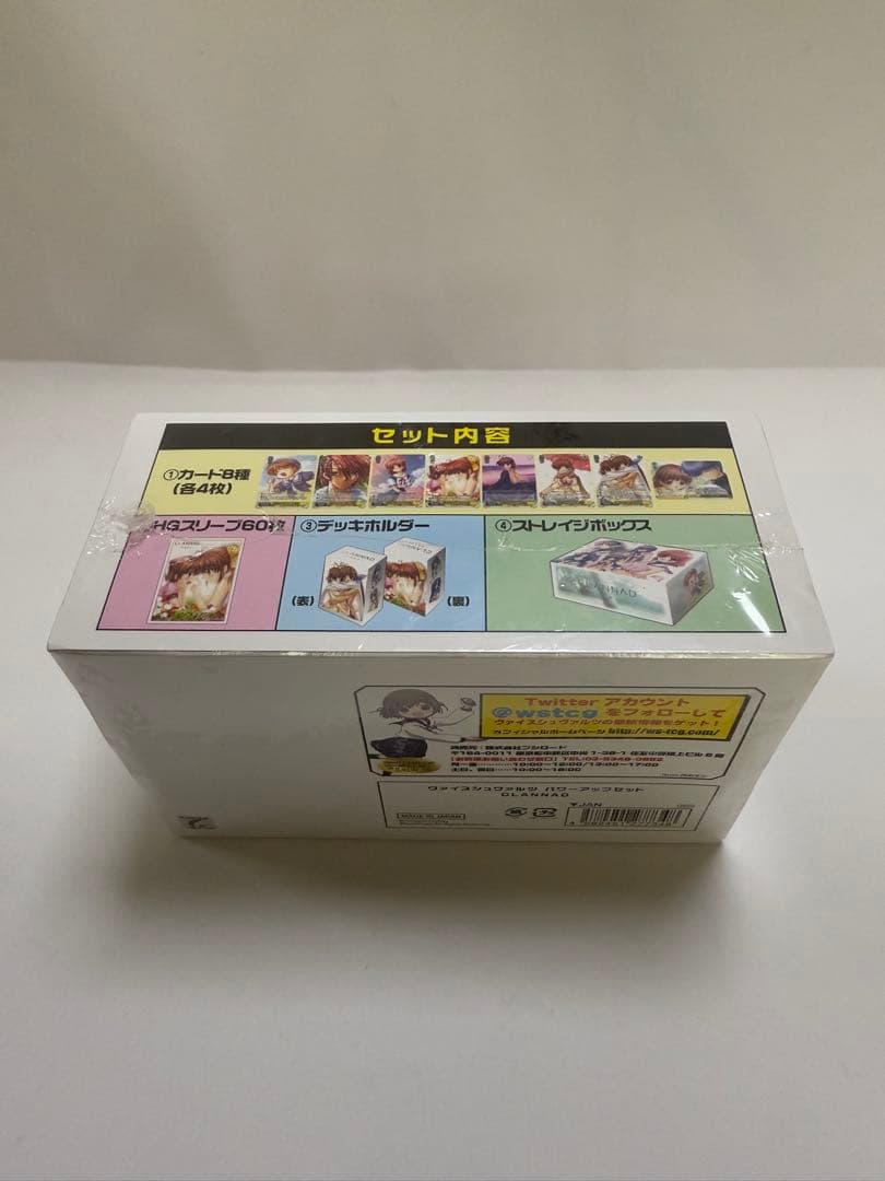 ヴァイスシュバルツ CLANNAD ハイパーブースターセット 未開封