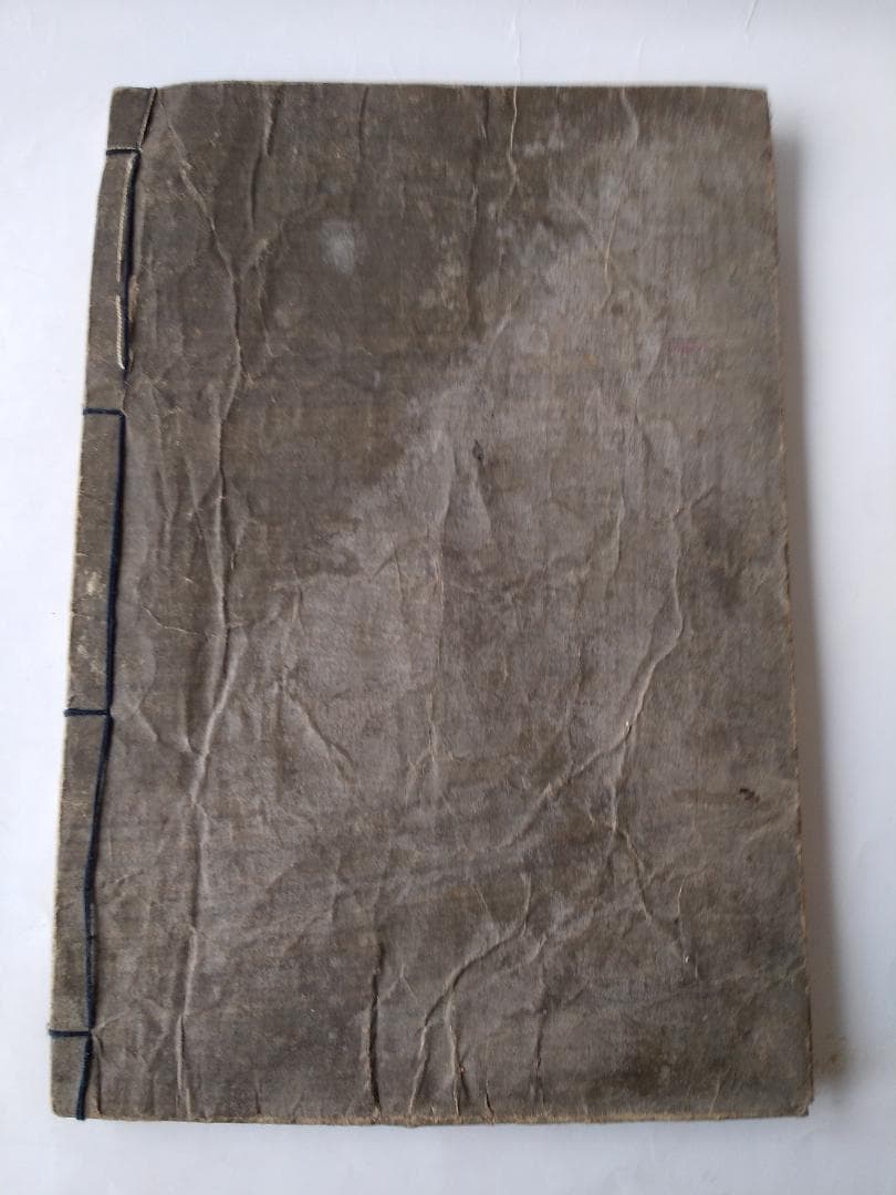 葛飾為斎 画『 万物図解 為斎画式 初帙 全』萬物圖解 為斎畫式 元治元年 珍本