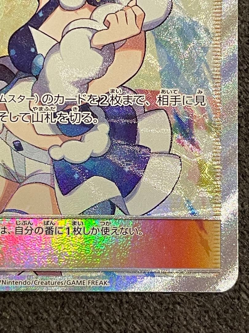 超タイムセール ルチアSR SM7 裂空のカリスマ SR