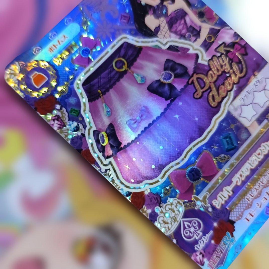 シルキーラブデビルコーデ 大地のの 白樺リサ アイカツカード アイカツ