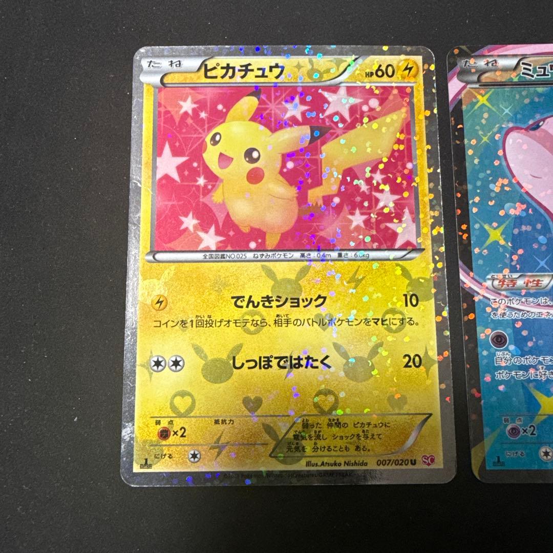 ポケモンカード SC シャイニーコレクション ピカチュウ ミュウ 他