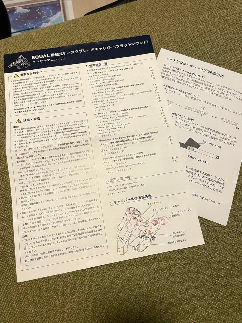GROWTAC EQUAL ディスクブレーキキャリパー 前後セット