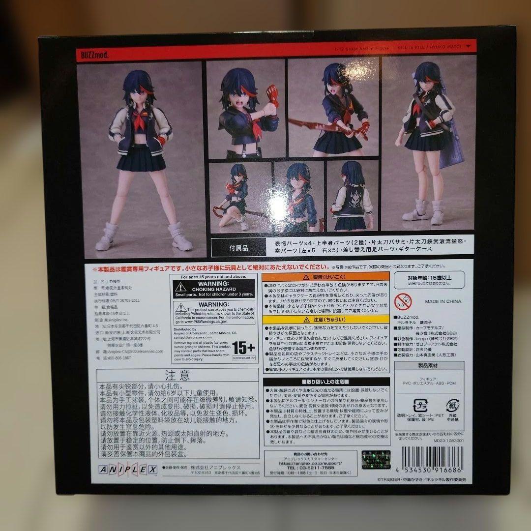 ANIPLEX BUZZmod. キルラキル 纏流子 未開封 バズモッド