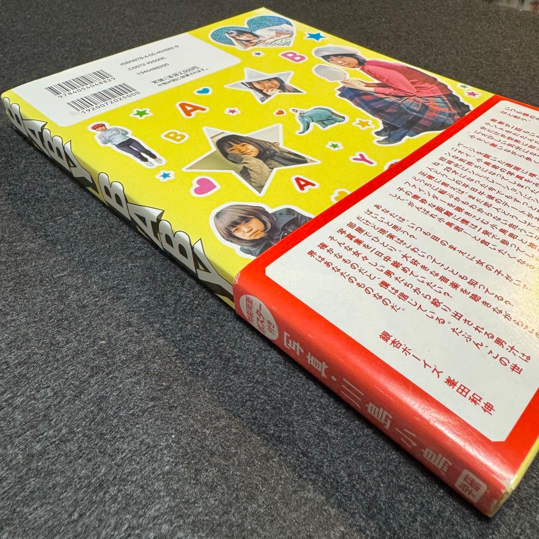 川島小鳥 BABY BABY 写真集 特製両面ポスター付 帯あり 2011