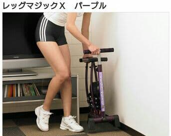 LEG MAGIC X パープル