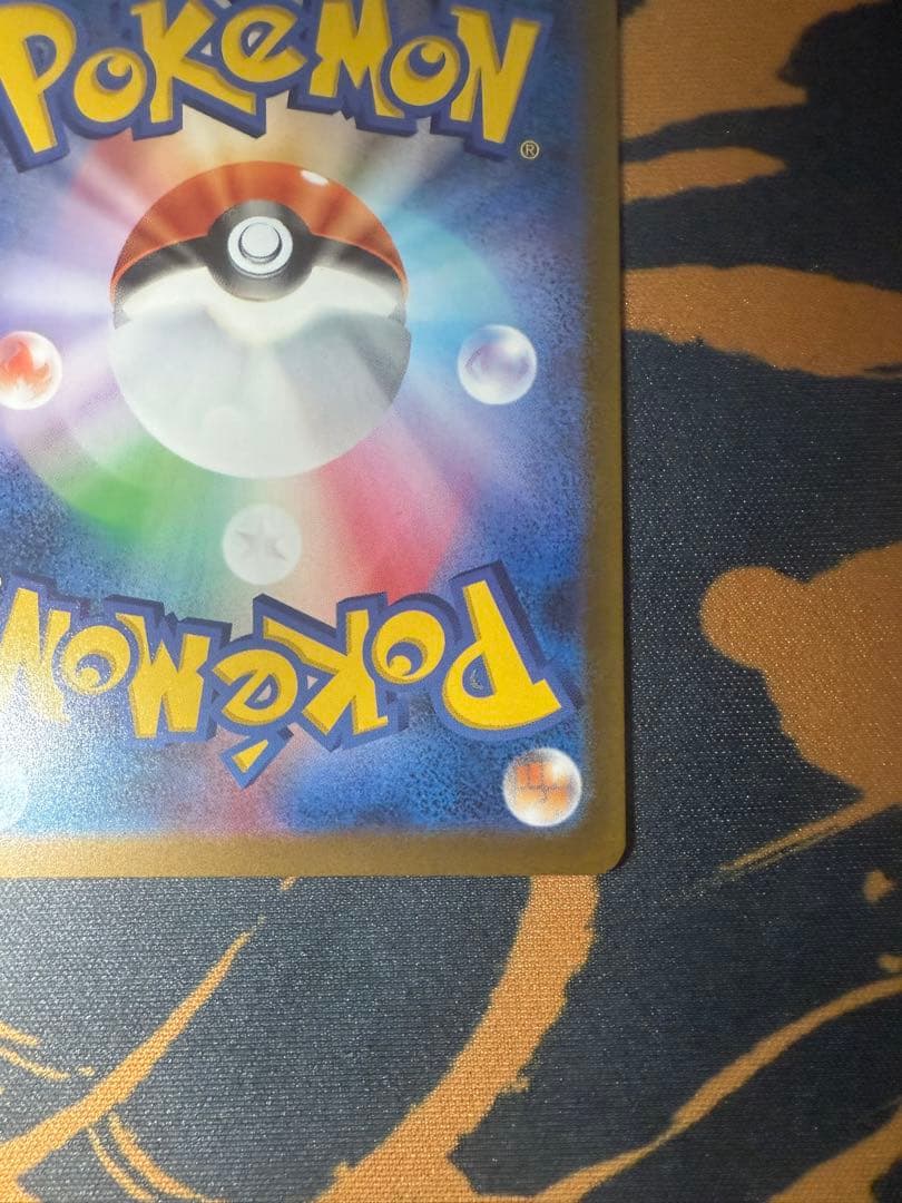 ピカチュウ SAR メガドリームex 234/193 美品