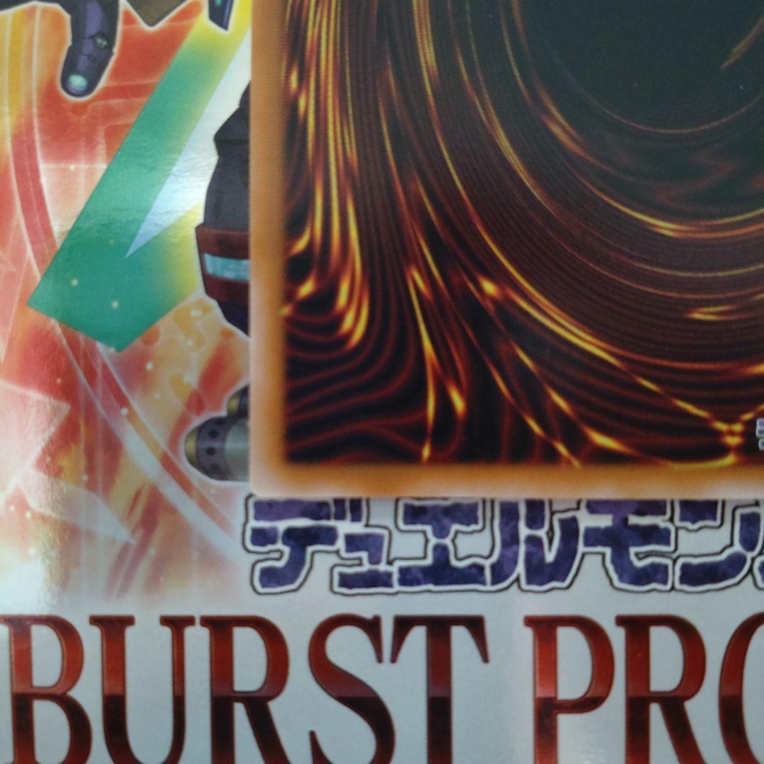 #008 白き竜の落胤 【プリズマティックシークレット】 １枚