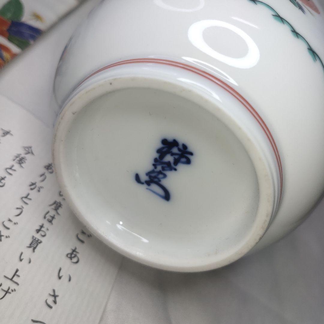 柿右衛門 十四代 錦 粟鶉文 一輪挿し 共箱 栞 コレクター放出美品 旧家蔵出し