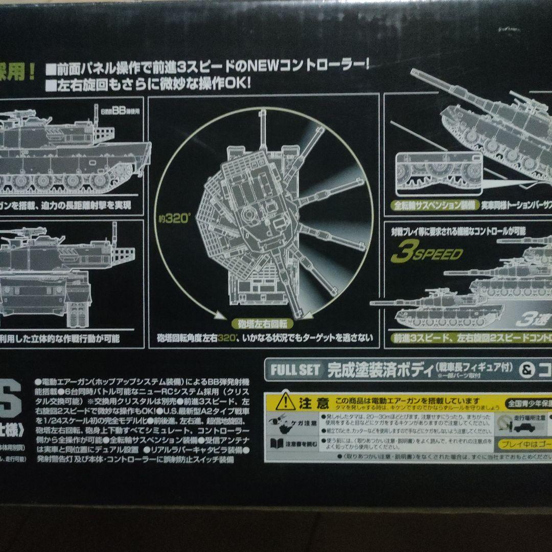 H*e様 1/24 M1A2 ABRAMS ラジコン戦車