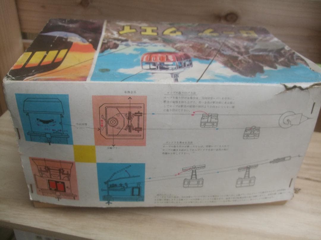 野村トーイのロープウェイ★ BI-CABLE AERIAL ROPEWAY