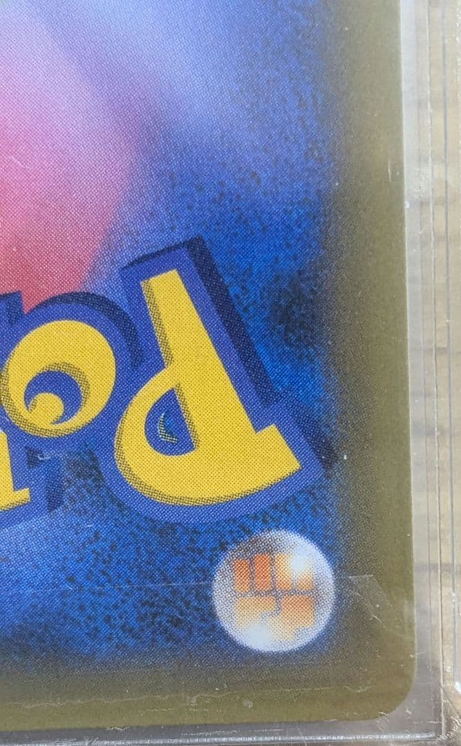 ポケモンカード　MレックウザEX　25周年 25th プロモ　メガレックウザ