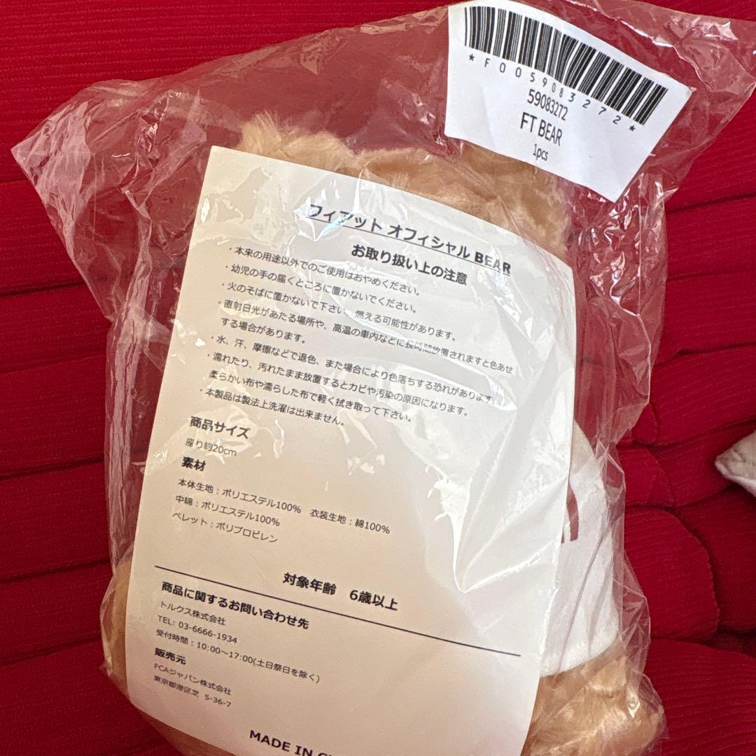 FIAT ベアー　ぬいぐるみ