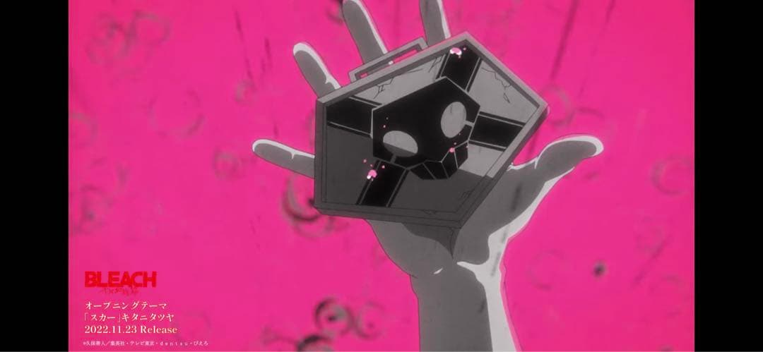 BLEACH 千年血戦篇　死神代行証