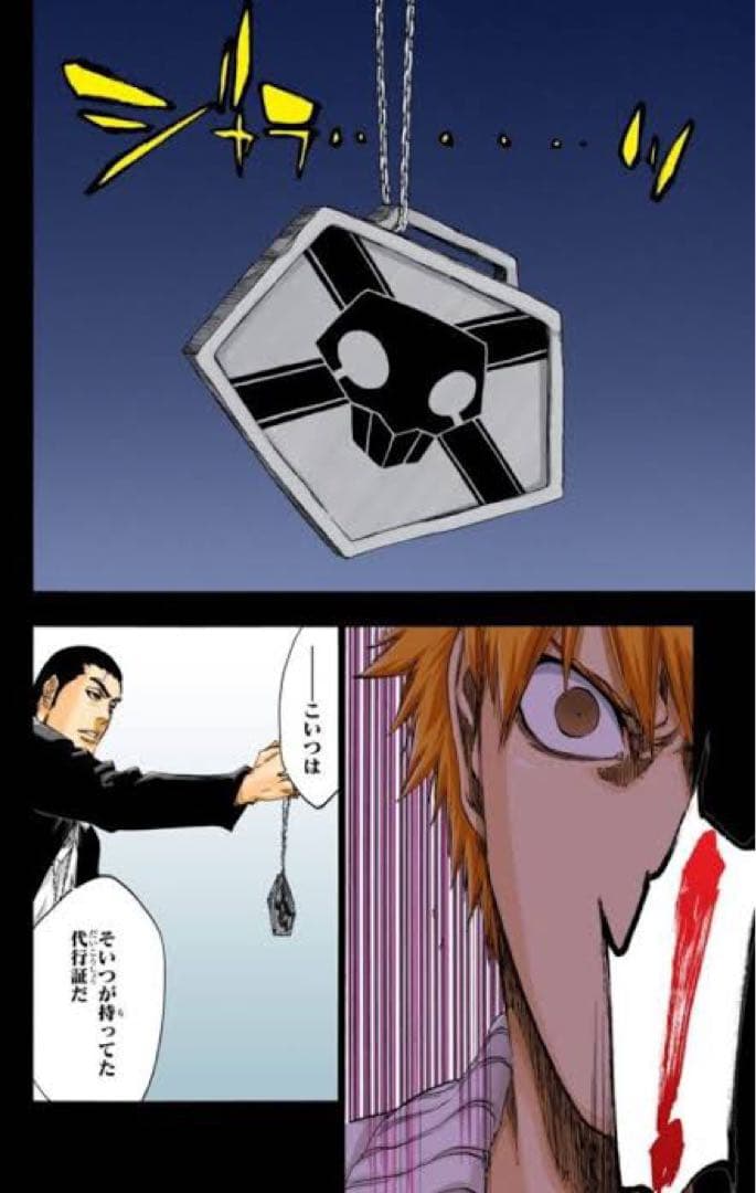 BLEACH 千年血戦篇　死神代行証