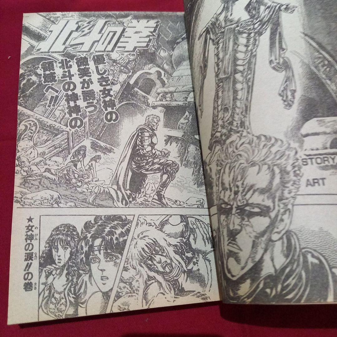 【当時物美品】週刊 少年 ジャンプ 1987年38号 漫画 アニメ