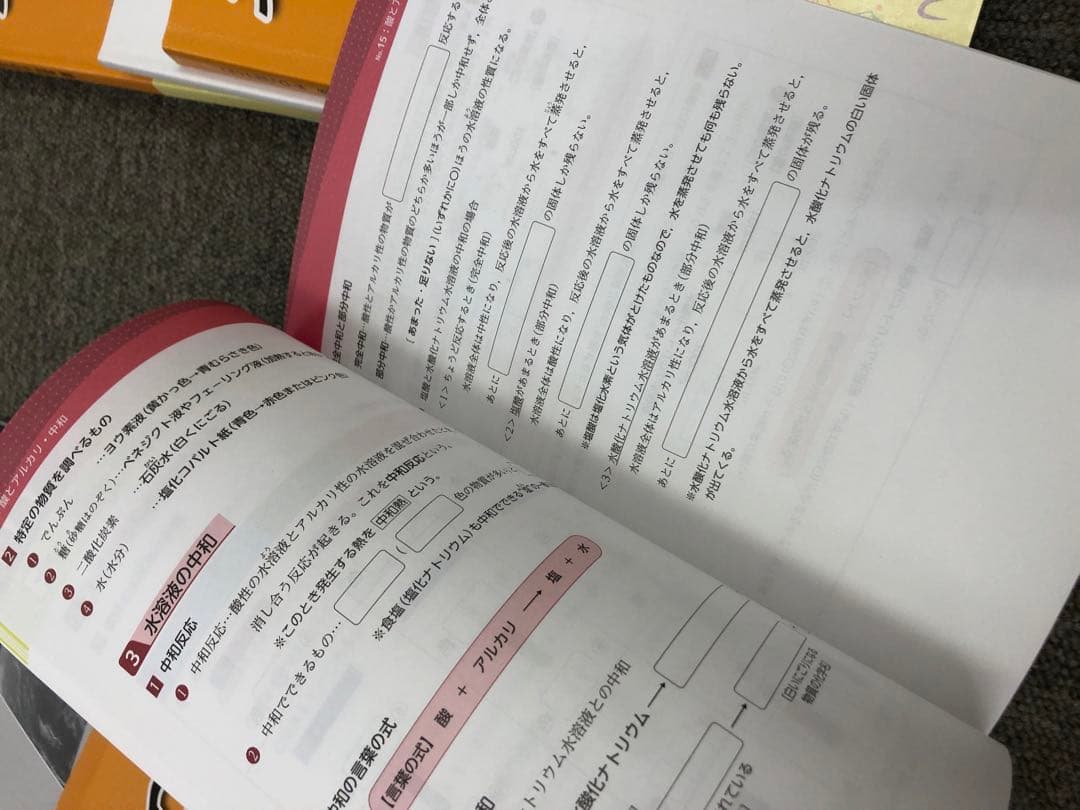 浜学園　小6　理科サイエンス改定新版/ファイナルアプローチ　2024年度使用