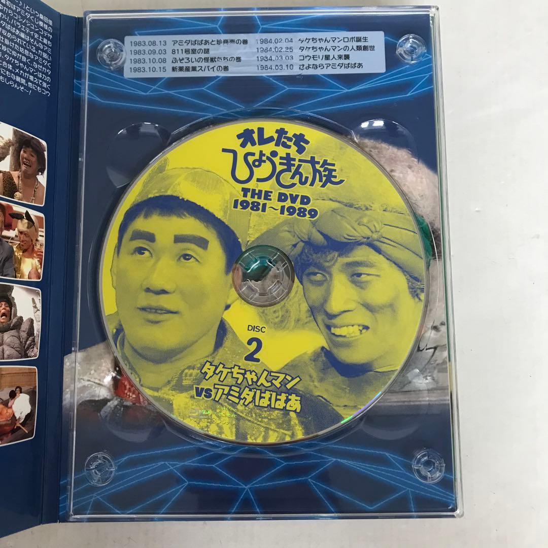 オレたちひょうきん族 THE DVD 1981-1989