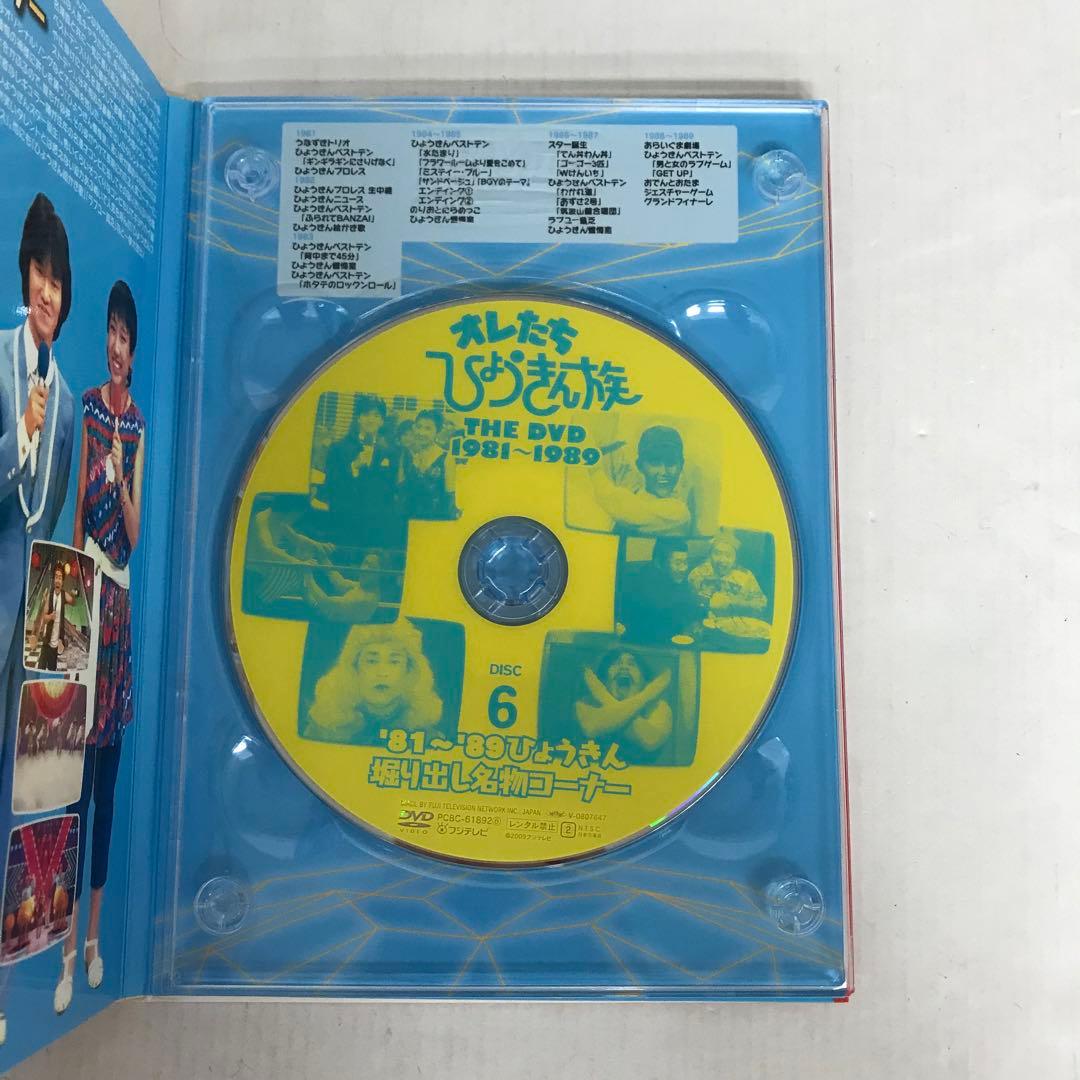 オレたちひょうきん族 THE DVD 1981-1989