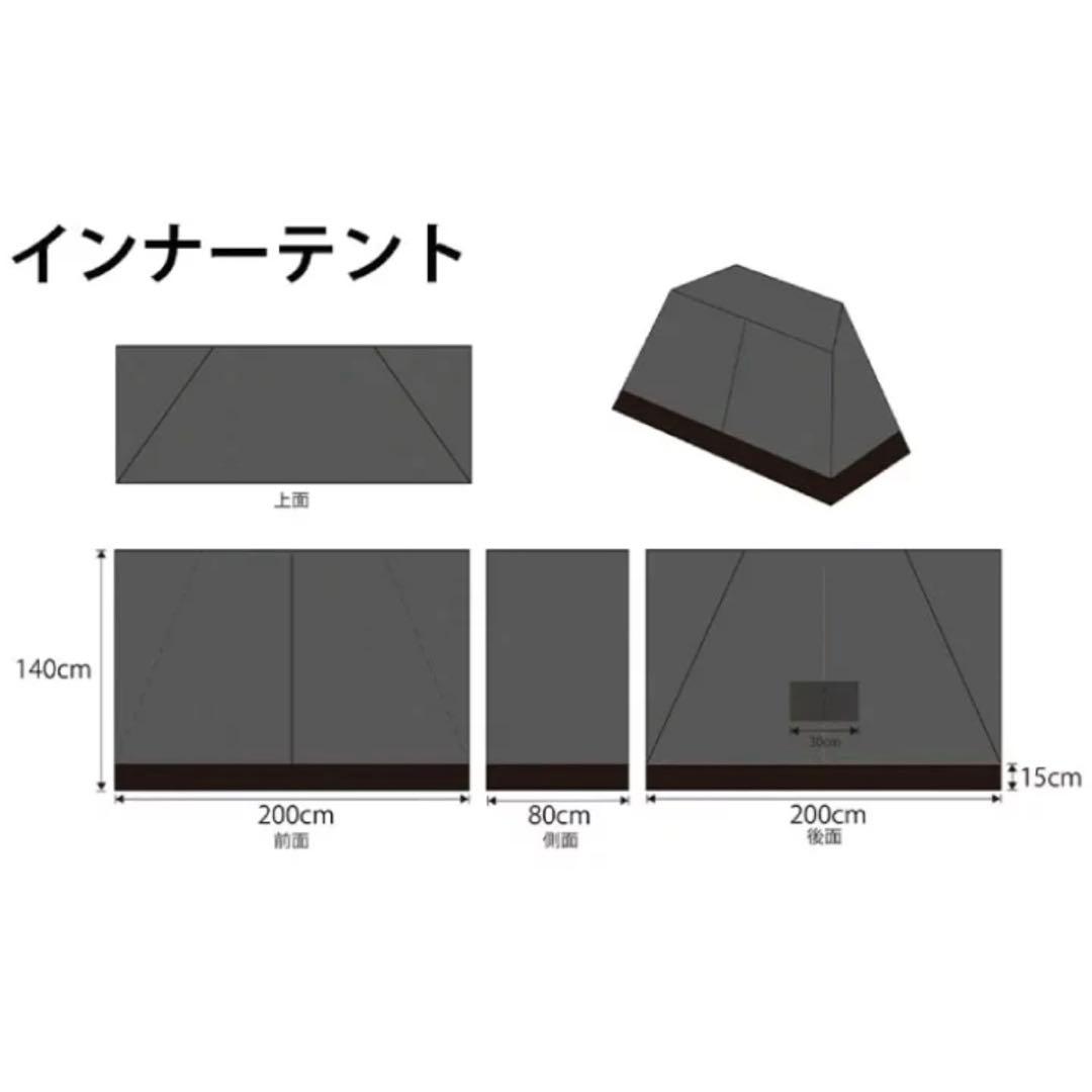 PolariSign OwL 台形ソロテント