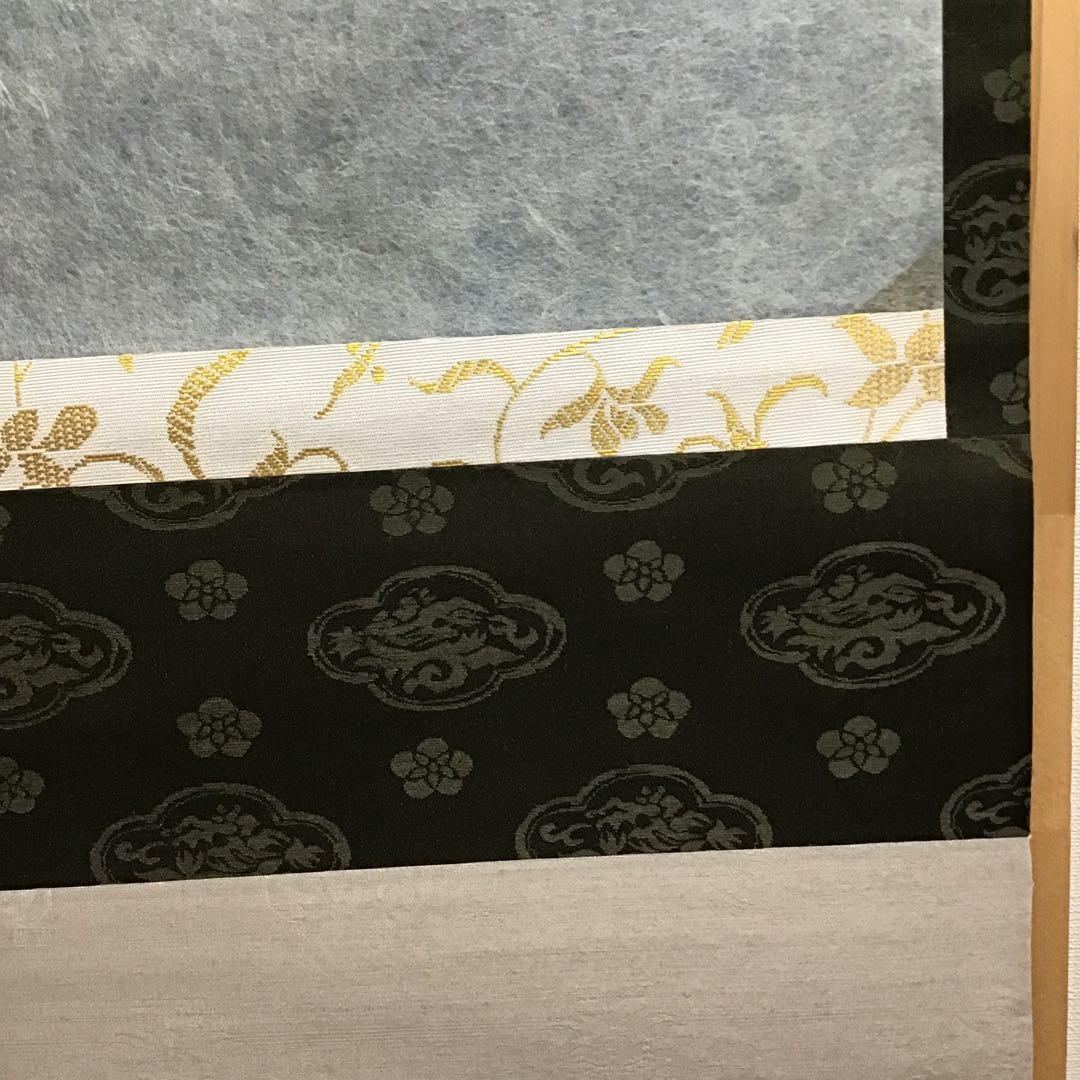 K茶道具　掛軸　「忍」　小原和紙工芸作家　山内一生作　共箱　紙箱　S971KJ