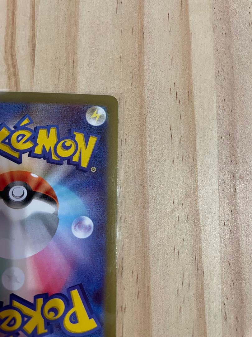 ポケモンカード メイのはげまし SAR・Uセット