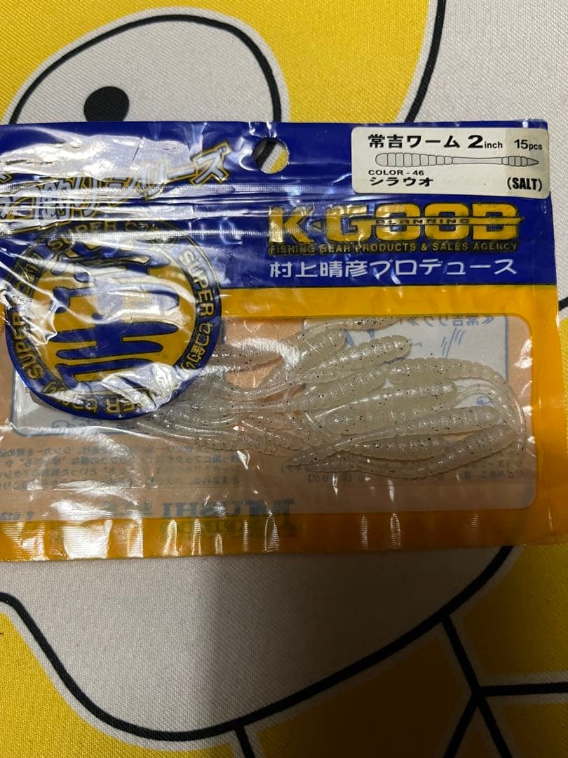超超超激レア! 初期常吉ワーム2インチ16袋　後期常吉ワーム2インチ9袋セット