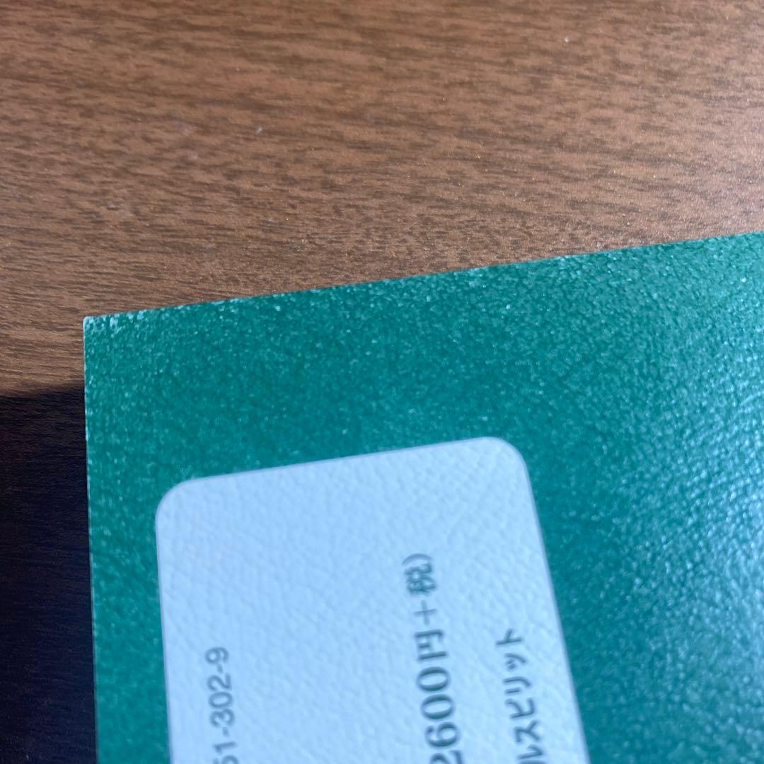 マスター・サン・ジェルマンの教え