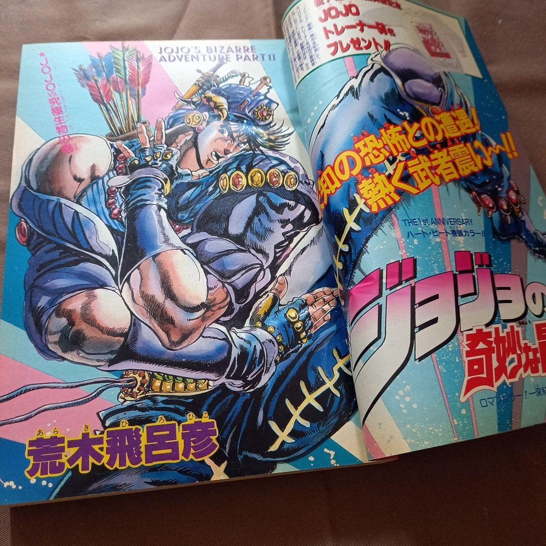 【当時物美品】週刊 少年 ジャンプ 1988年9号 漫画 アニメ