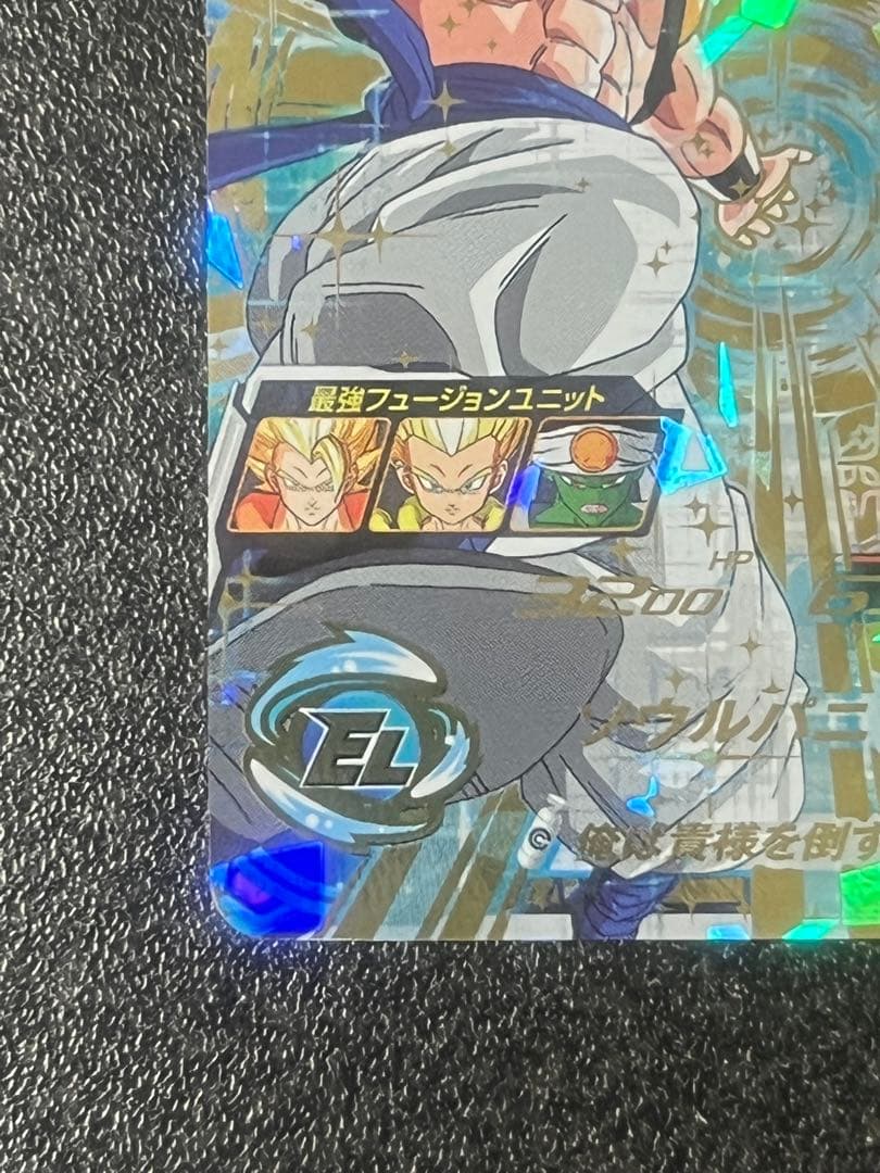 スーパードラゴンボールヒーローズ ゴジータ HG2-53 P