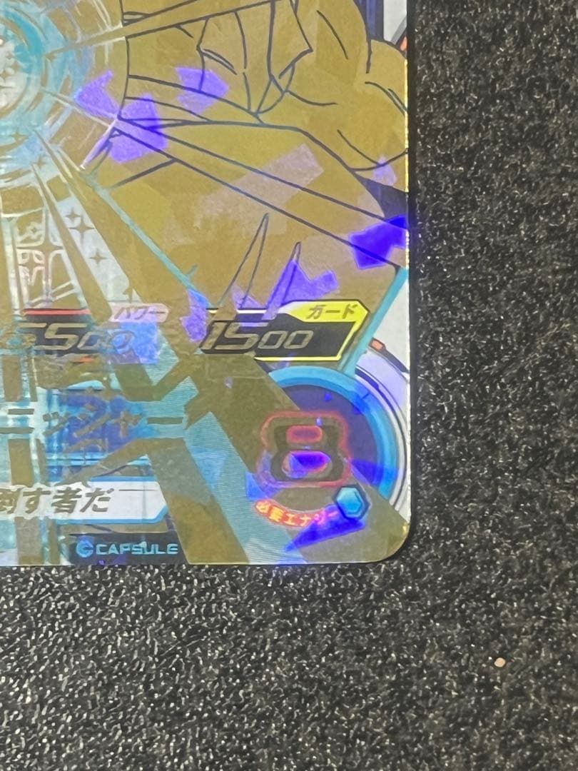 スーパードラゴンボールヒーローズ ゴジータ HG2-53 P