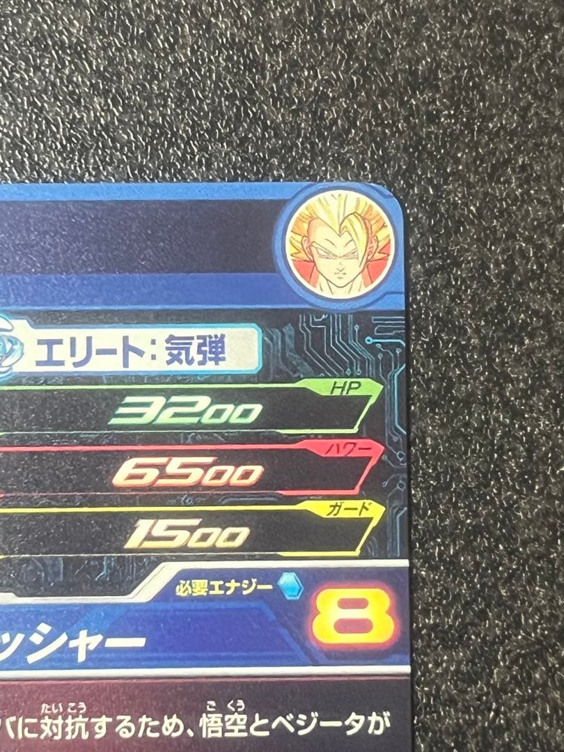 スーパードラゴンボールヒーローズ ゴジータ HG2-53 P