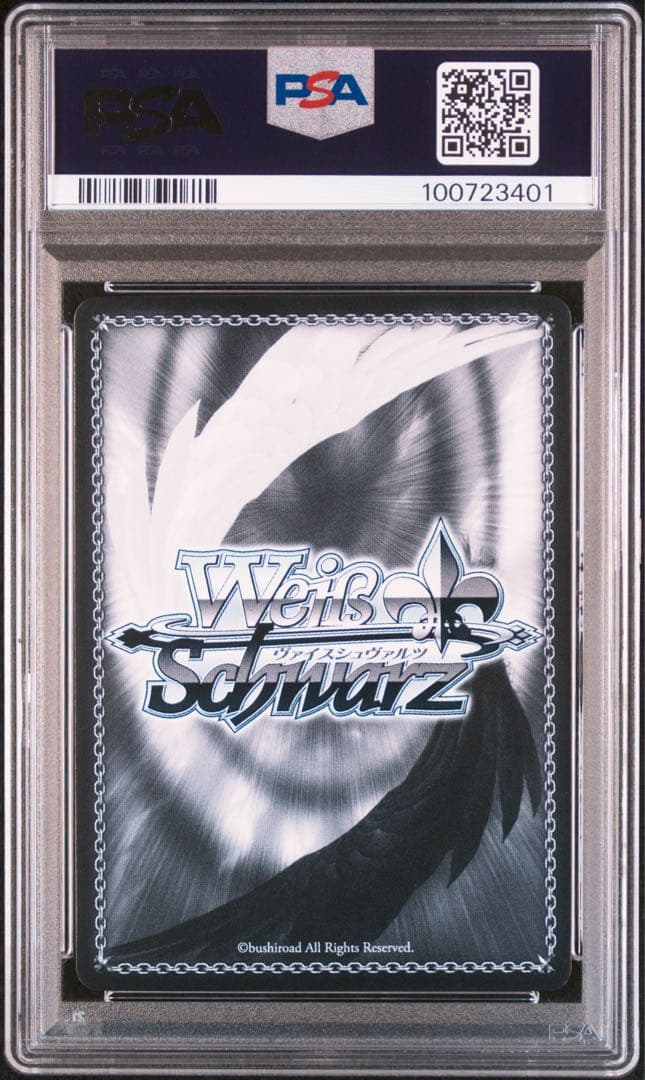 手作りおにぎり召し上がれ　日野森雫　プロセカ　ヴァイス　SSP　PSA10