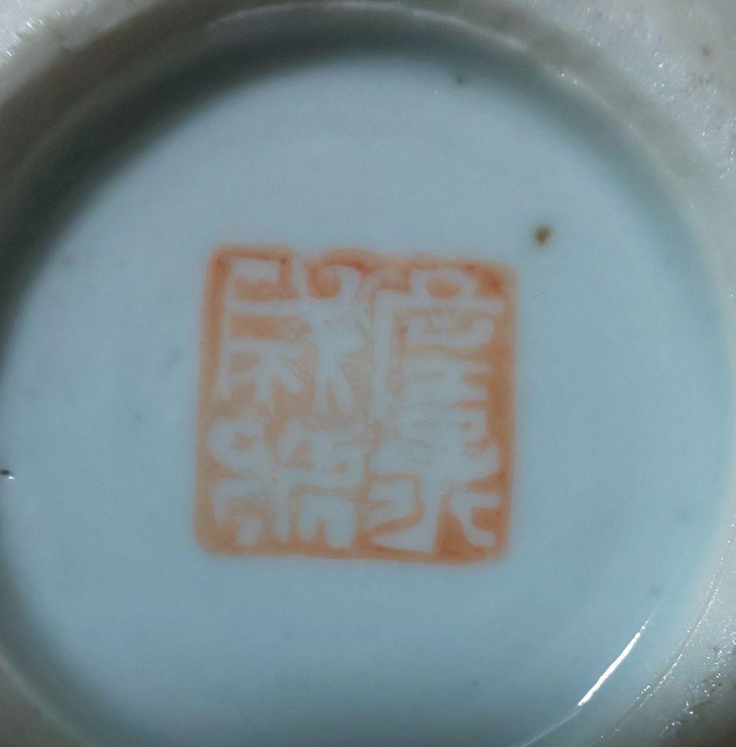 唐物 大清乾隆年製 光緒年製 銘有 款 青花 透蛍手 着彩 中華美玉 急須