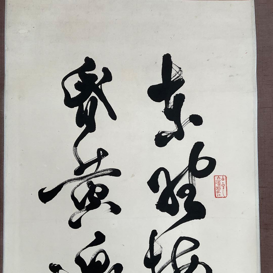 幕末期の偉人　勝海舟二行書