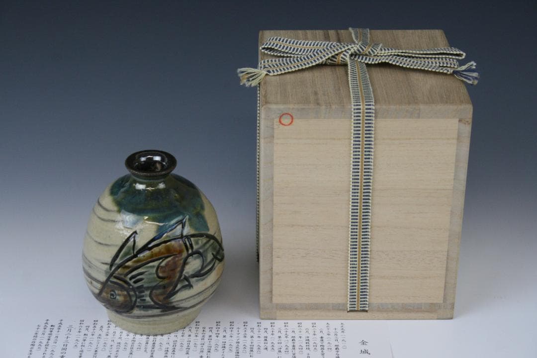 壺屋焼 人間国宝 金城次郎 作　刷毛目魚文徳利