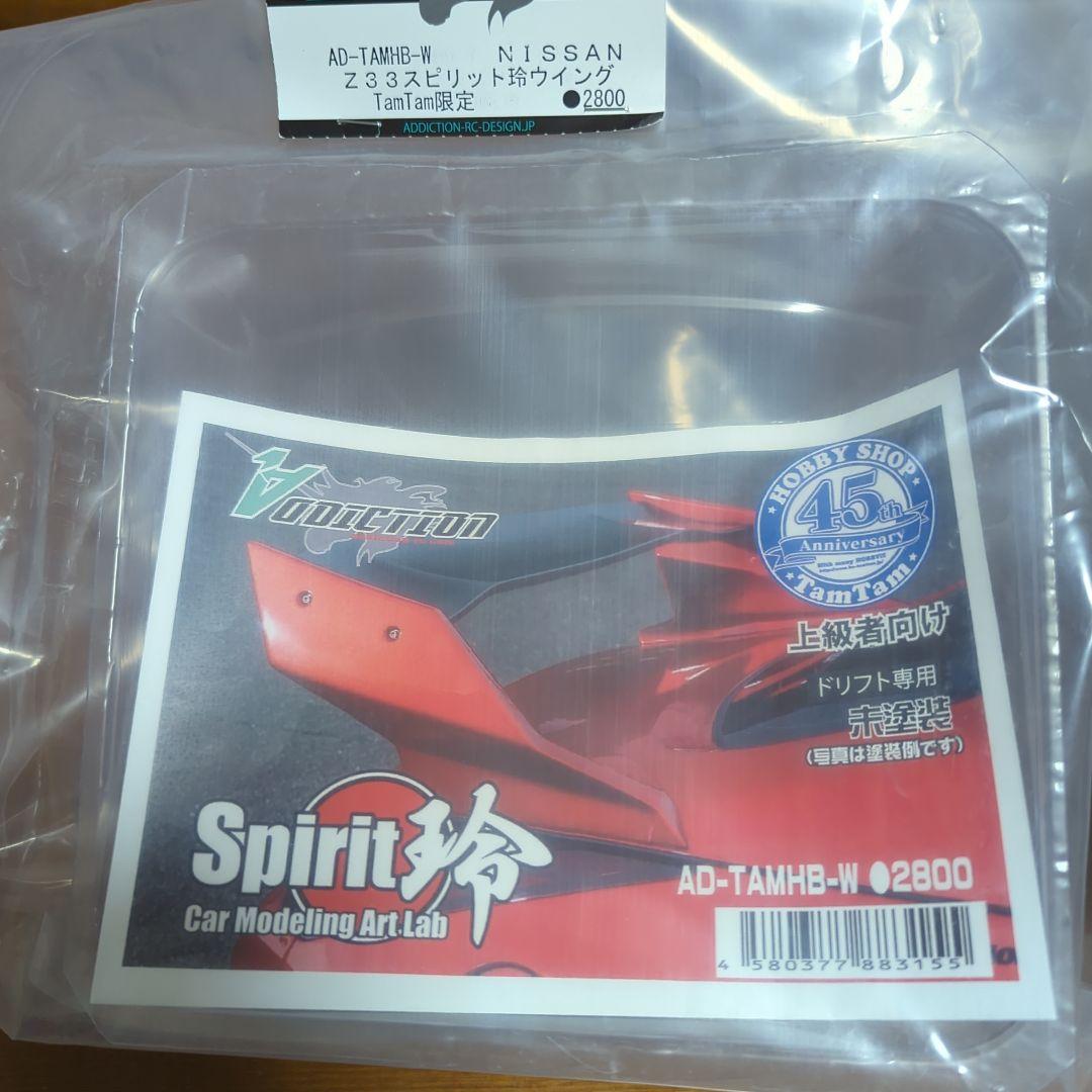 myuさん専用　NISSAN Z33 スピリット玲 未塗装ボディキット