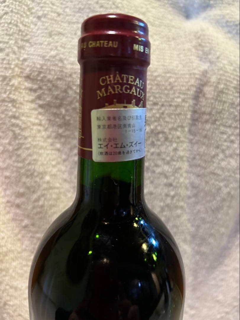 【未開栓】シャトー マルゴー 1997「セラー保管」