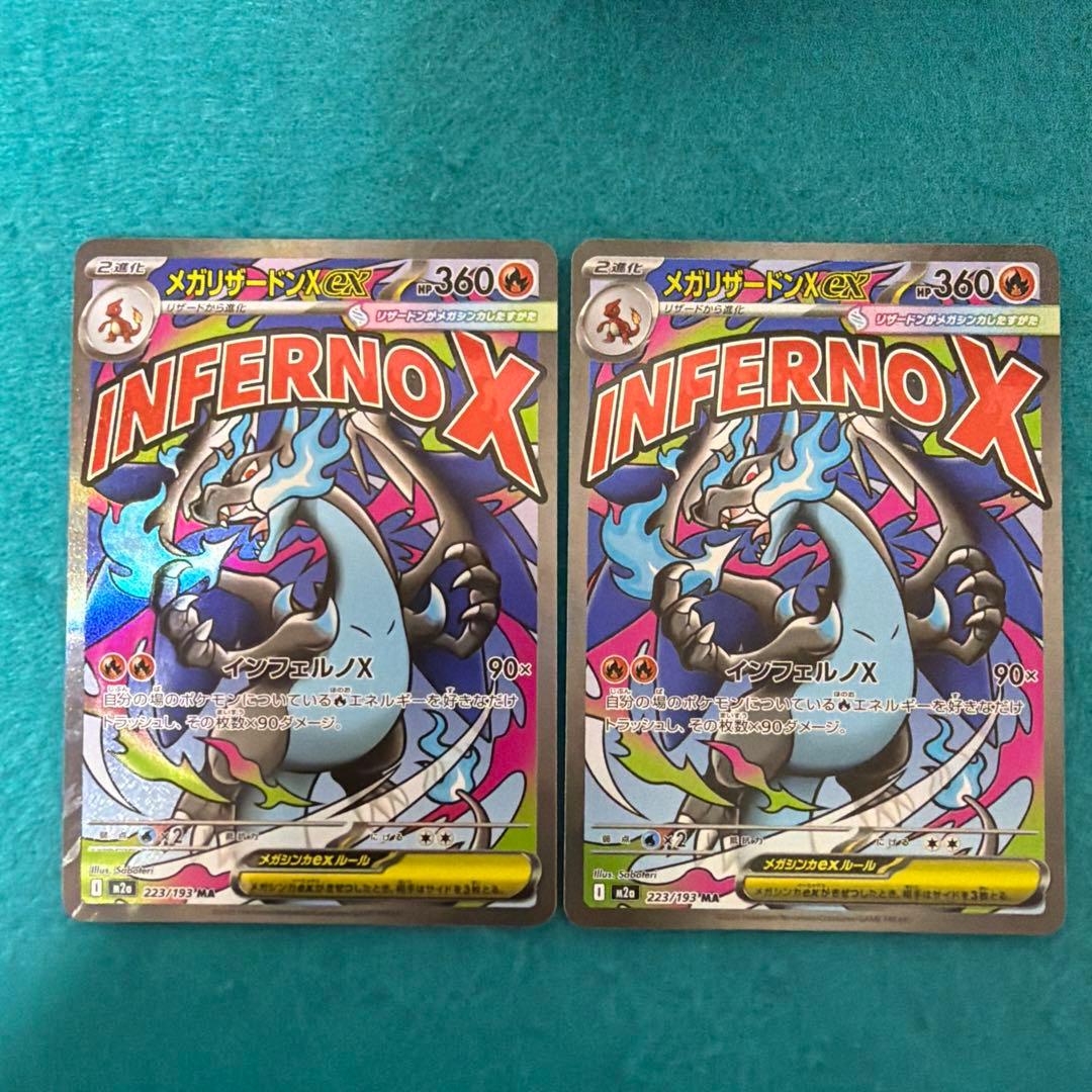 メガリザードンex ma 6枚