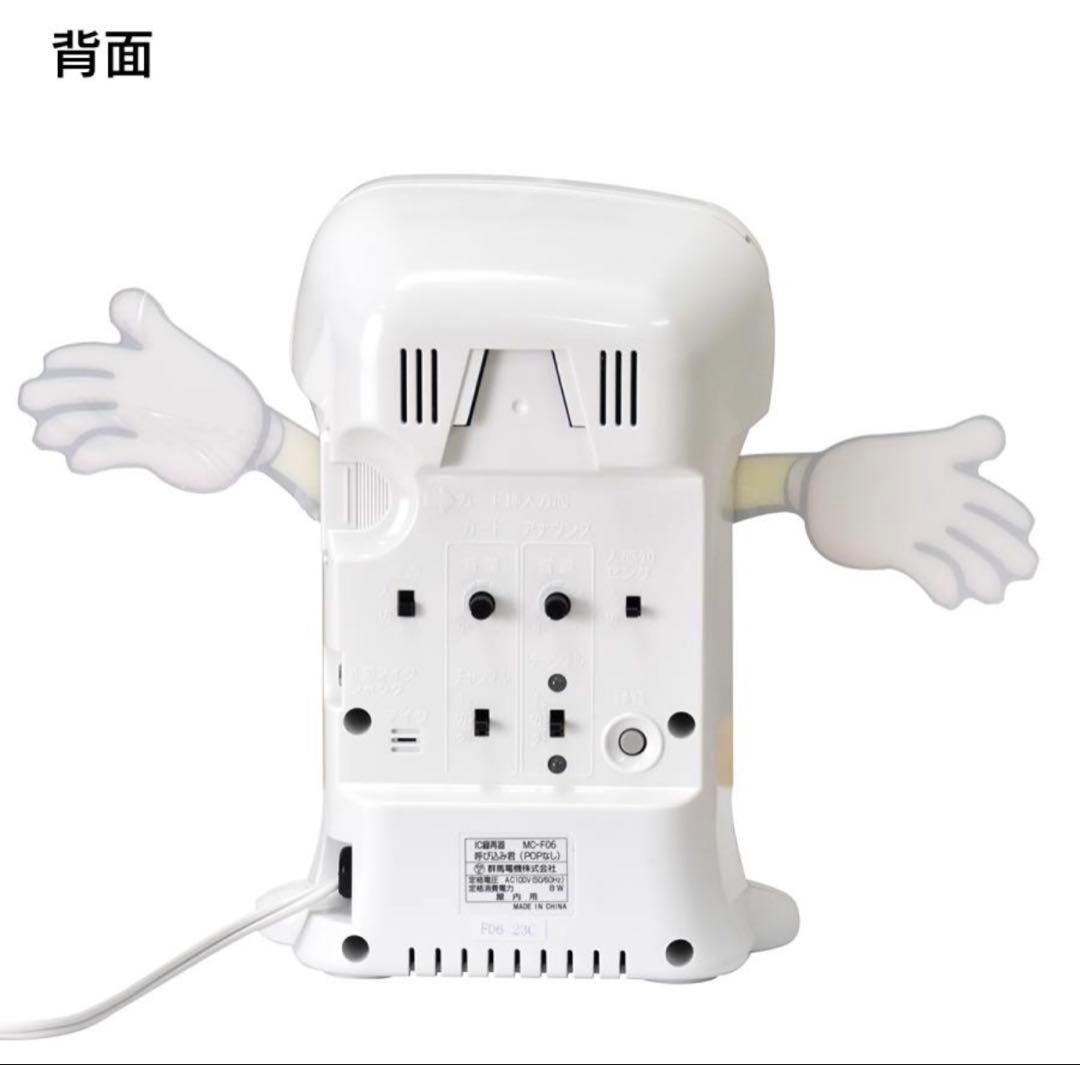 群馬電機株式会社　呼び込み君(POPなし) MC-F06