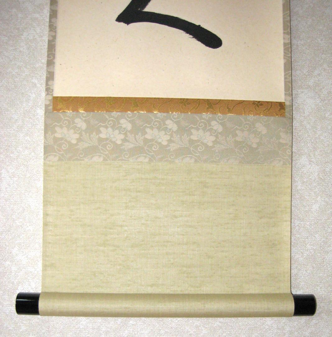 【真筆】茶掛　歳月不待人◆大徳寺派 芳徳禅寺 前大徳 柳生紹尚　共箱・タトウ箱付