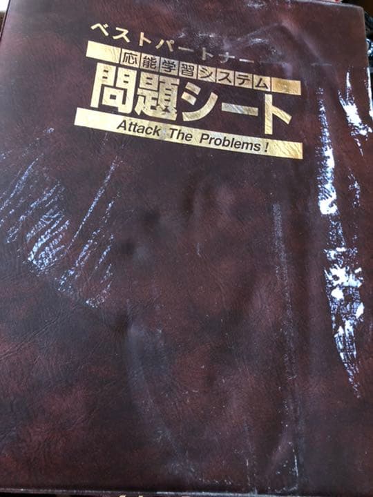 教材　ベストパートナー中学教材セット