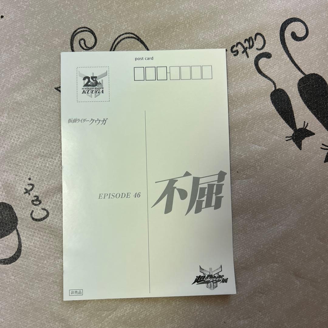 超クウガ展のクウガフィギュア