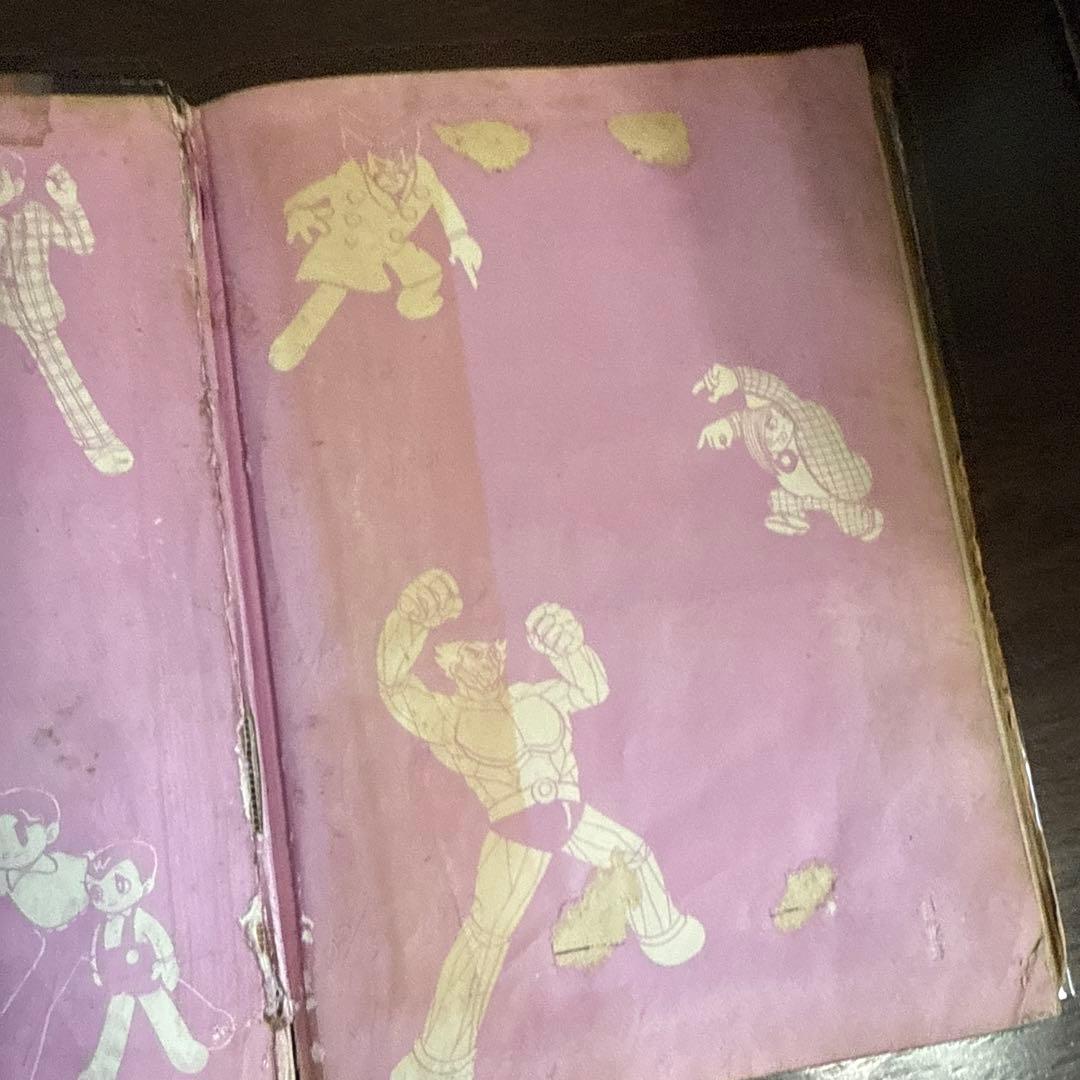 魔神ガロン① 初版　手塚治虫