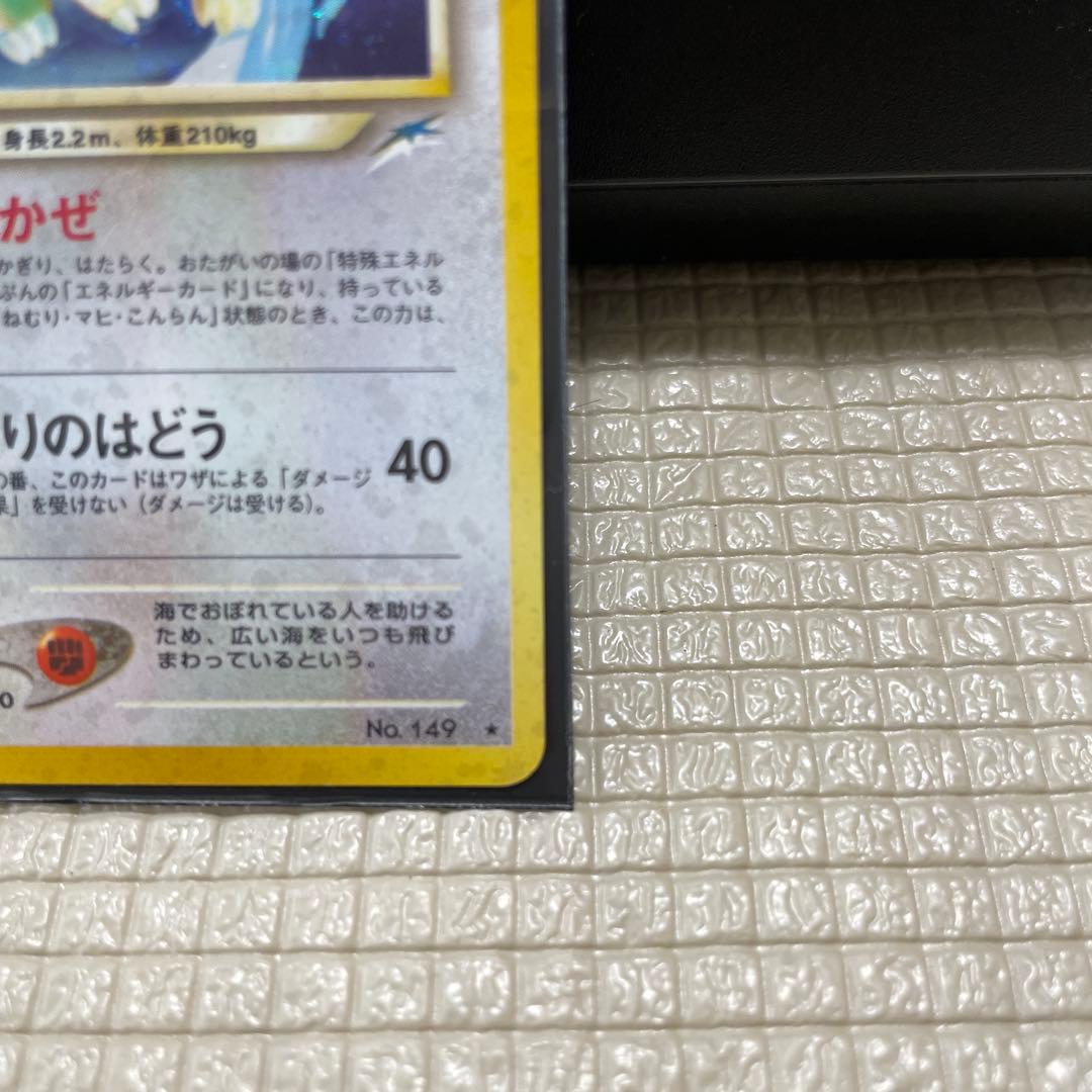 やさしいカイリュー 旧裏レア