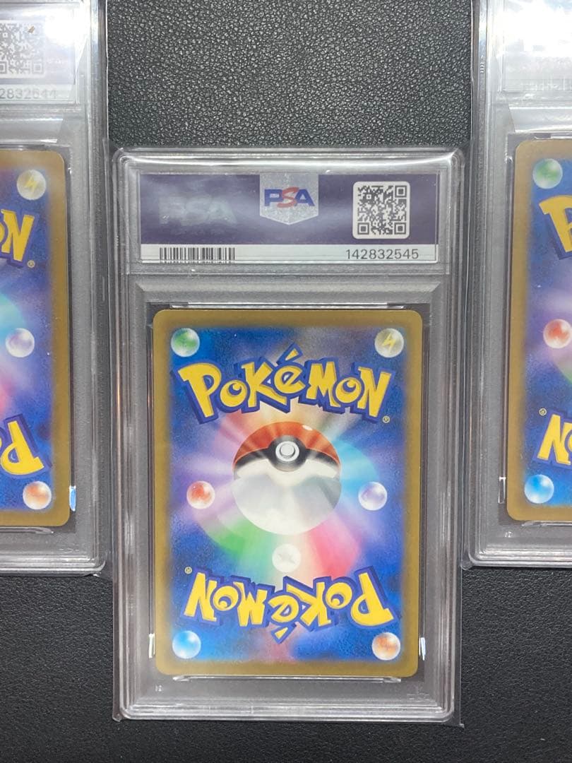 【PSA10】メガカイリューex sar、ピカチュウ、メガカイリューex mur