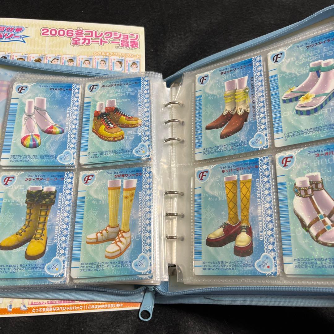 オシャレ魔女　ラブandベリー　2006 冬コレクション