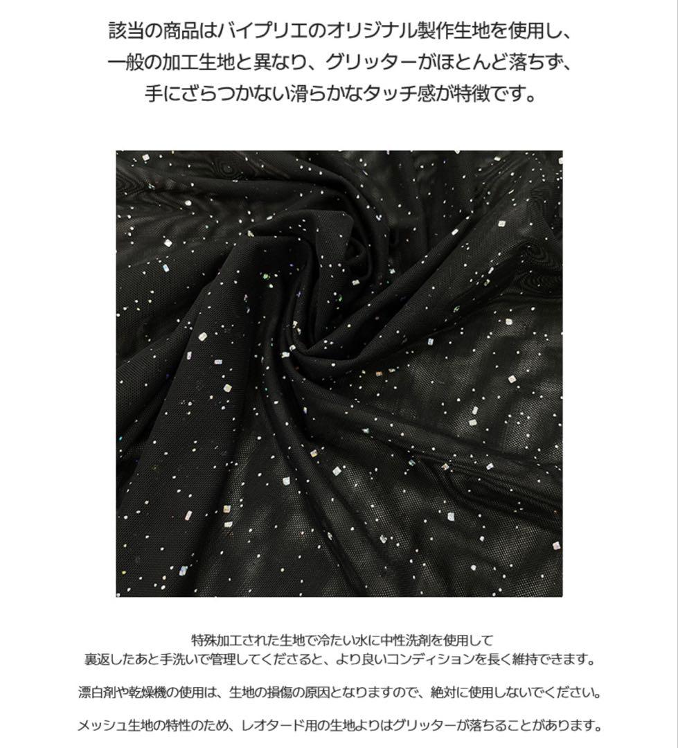 BYPLIE グリッター　トップス　バレエ